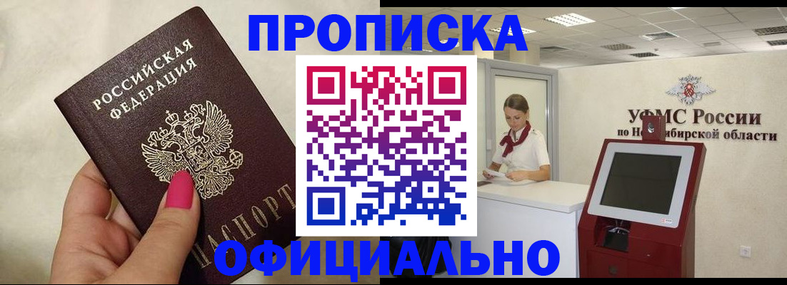 прописка для военкомата в Снежногорске